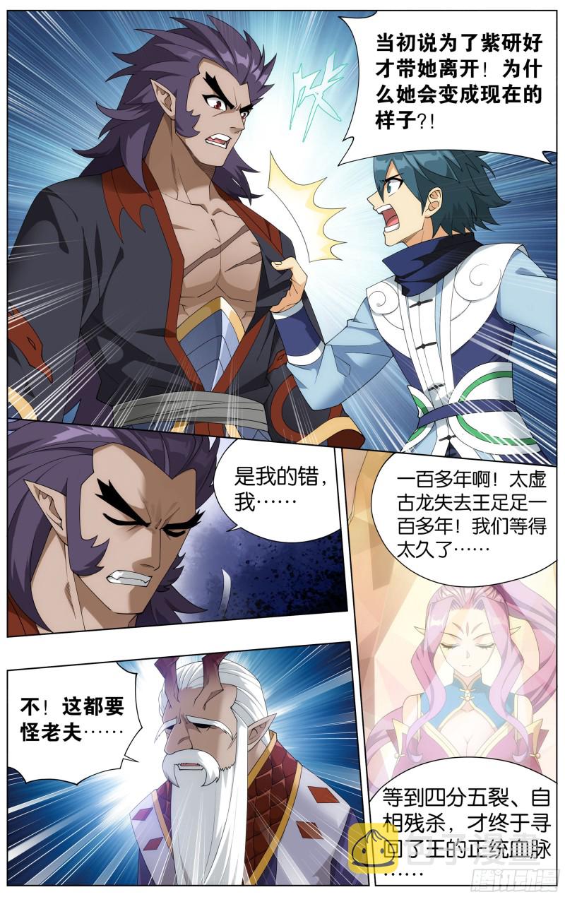 331回 古龙岛16