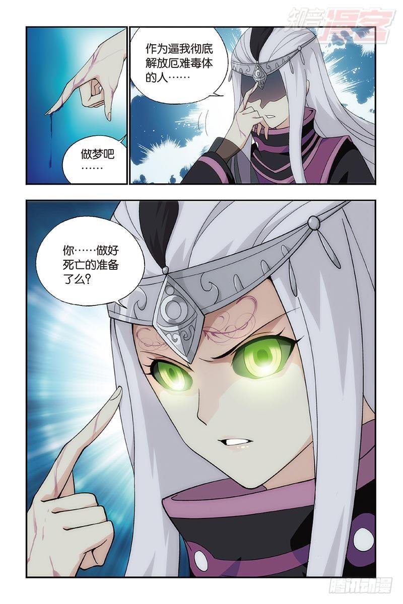 第187回 血蠍魔皇16