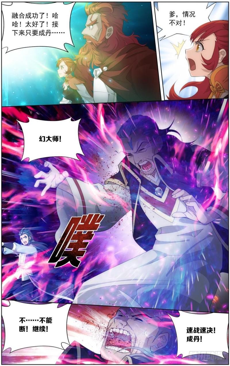 第245回 唐火儿（下）8