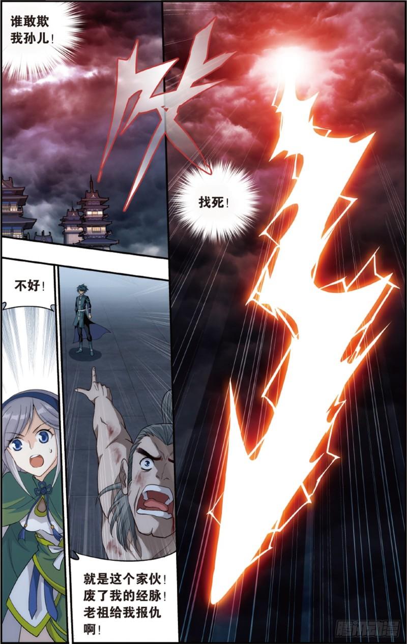 第224回 洪宗老祖3