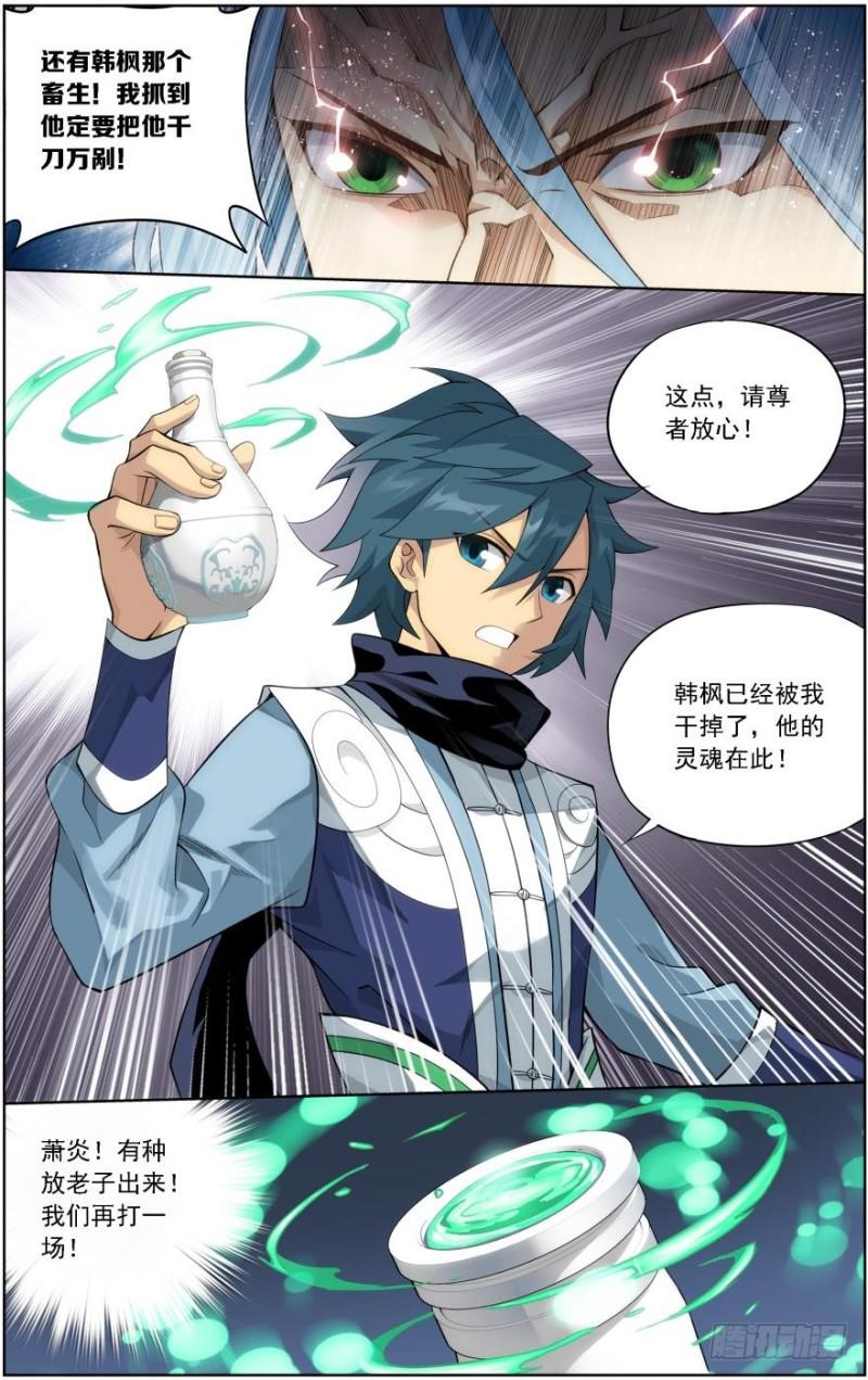 第242回 乘风而去（上）10