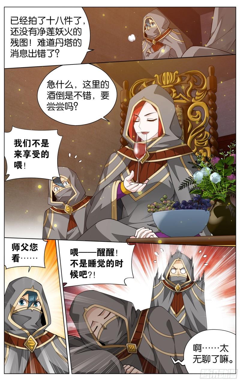 363回 空间交易会8