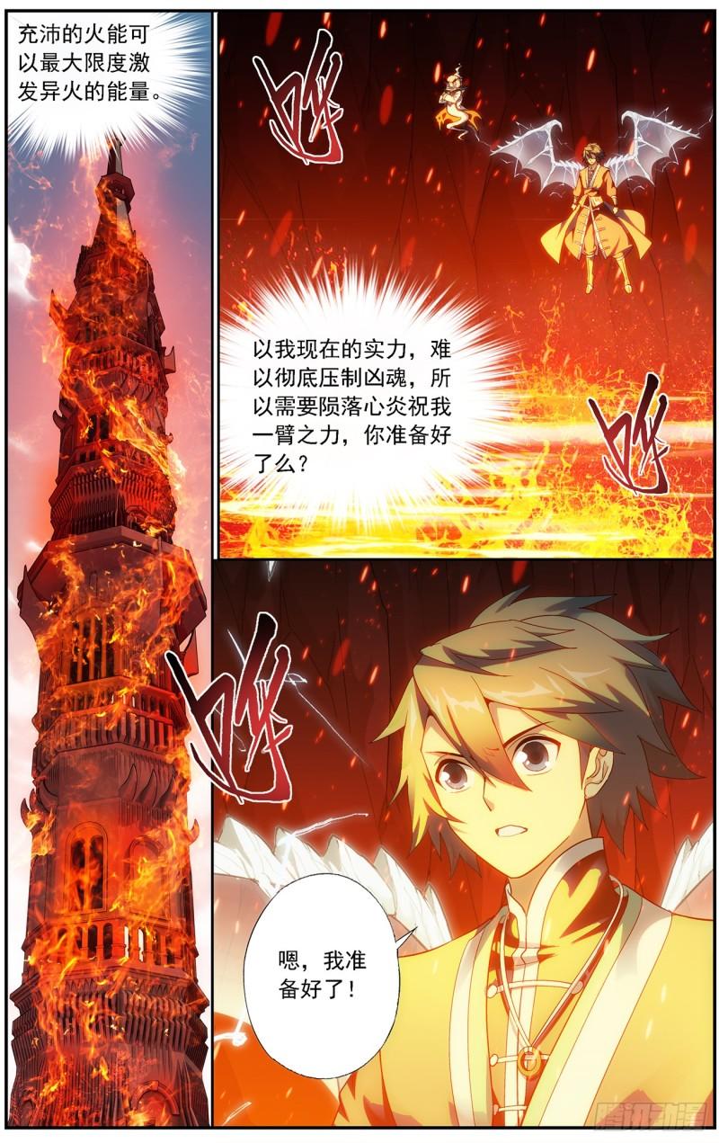 第216回 地魔傀儡1