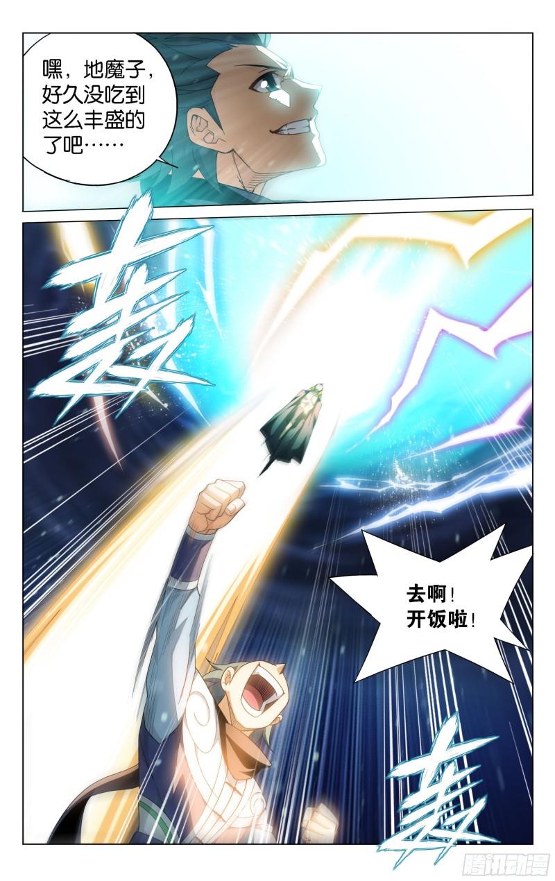 361回  炎盟炼丹15