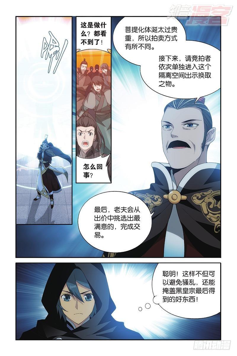 第196回 鹰山老人13