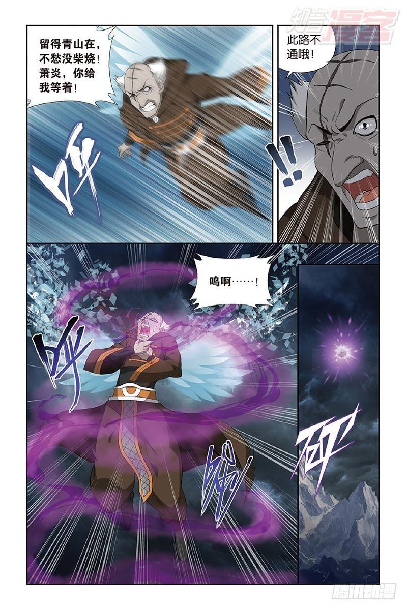 第191回 魔炎高手13