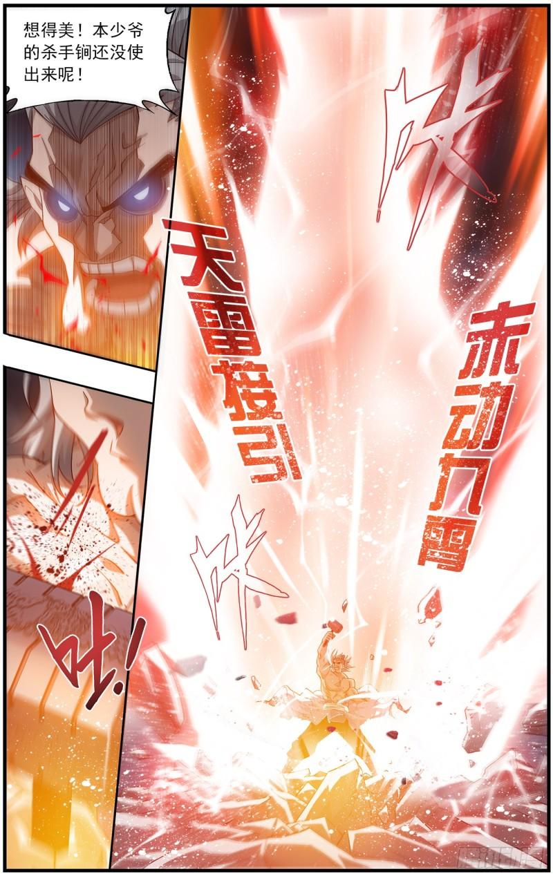 第222回 雷暴18