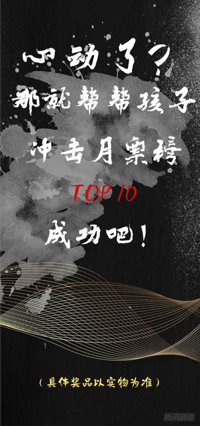 271回 慕骨（下）21