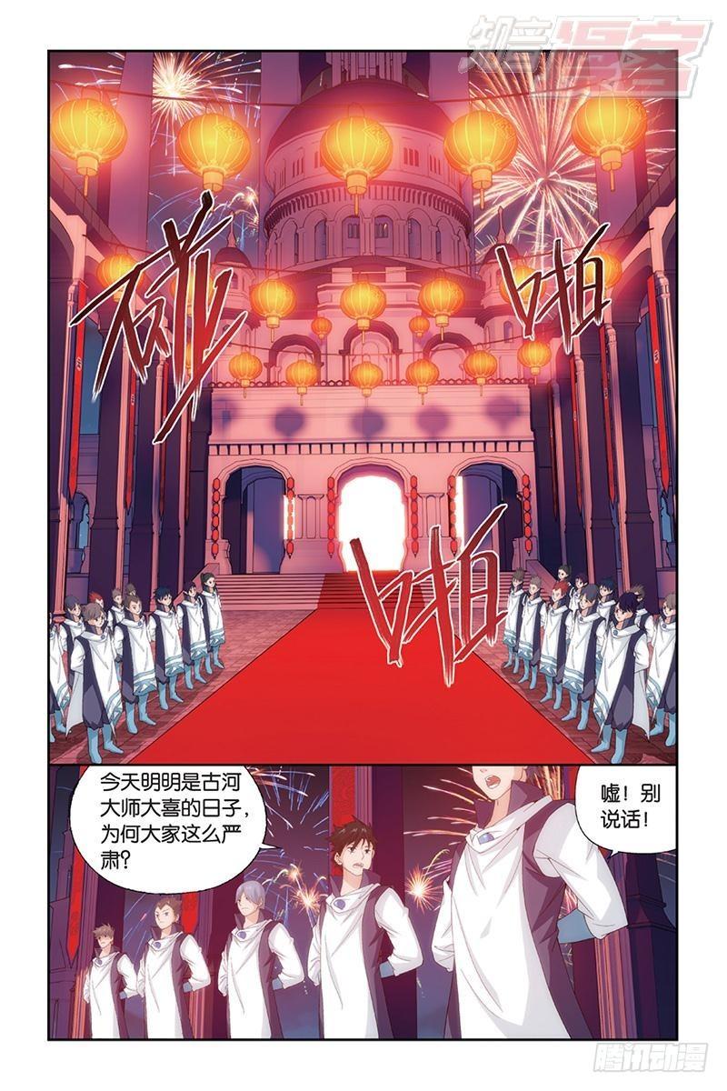 第166回 婚礼（上）1