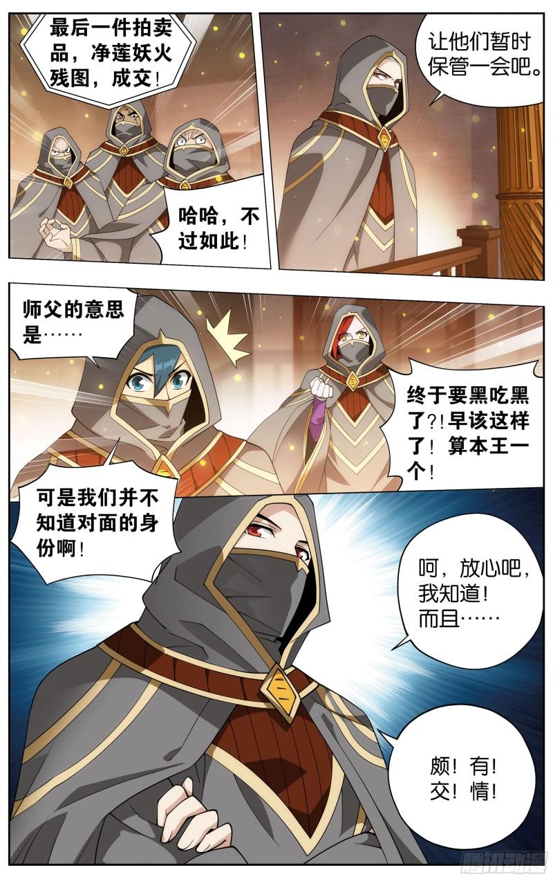 363回 空间交易会19