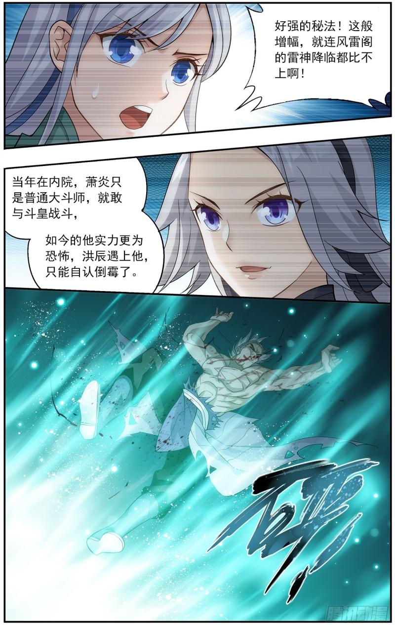 第222回 雷暴15