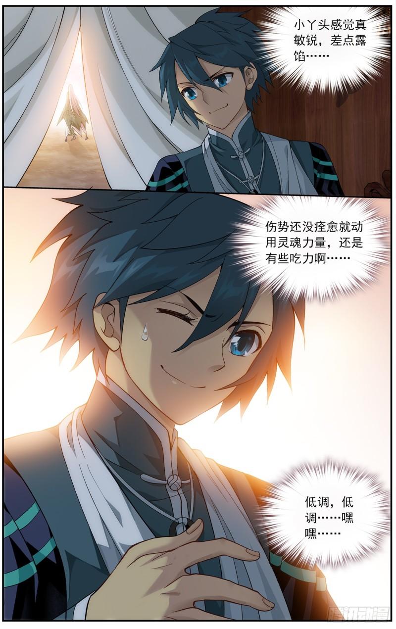 第220回 隐藏的高手22