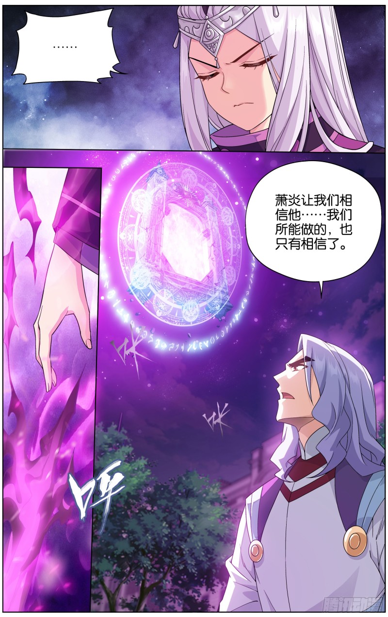 290回 崩塌15