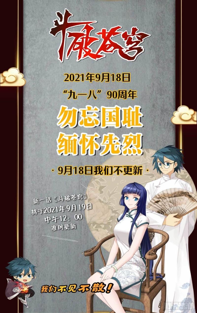346回 天墓飓风23