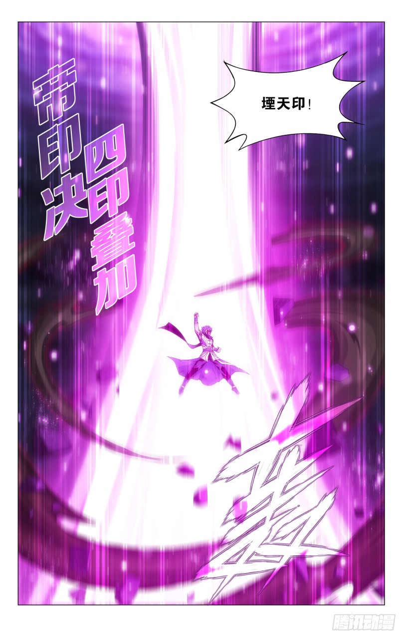 319回 凰族援兵10