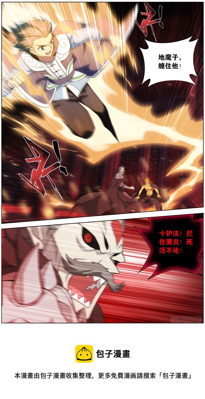 295回 锁魂殿21