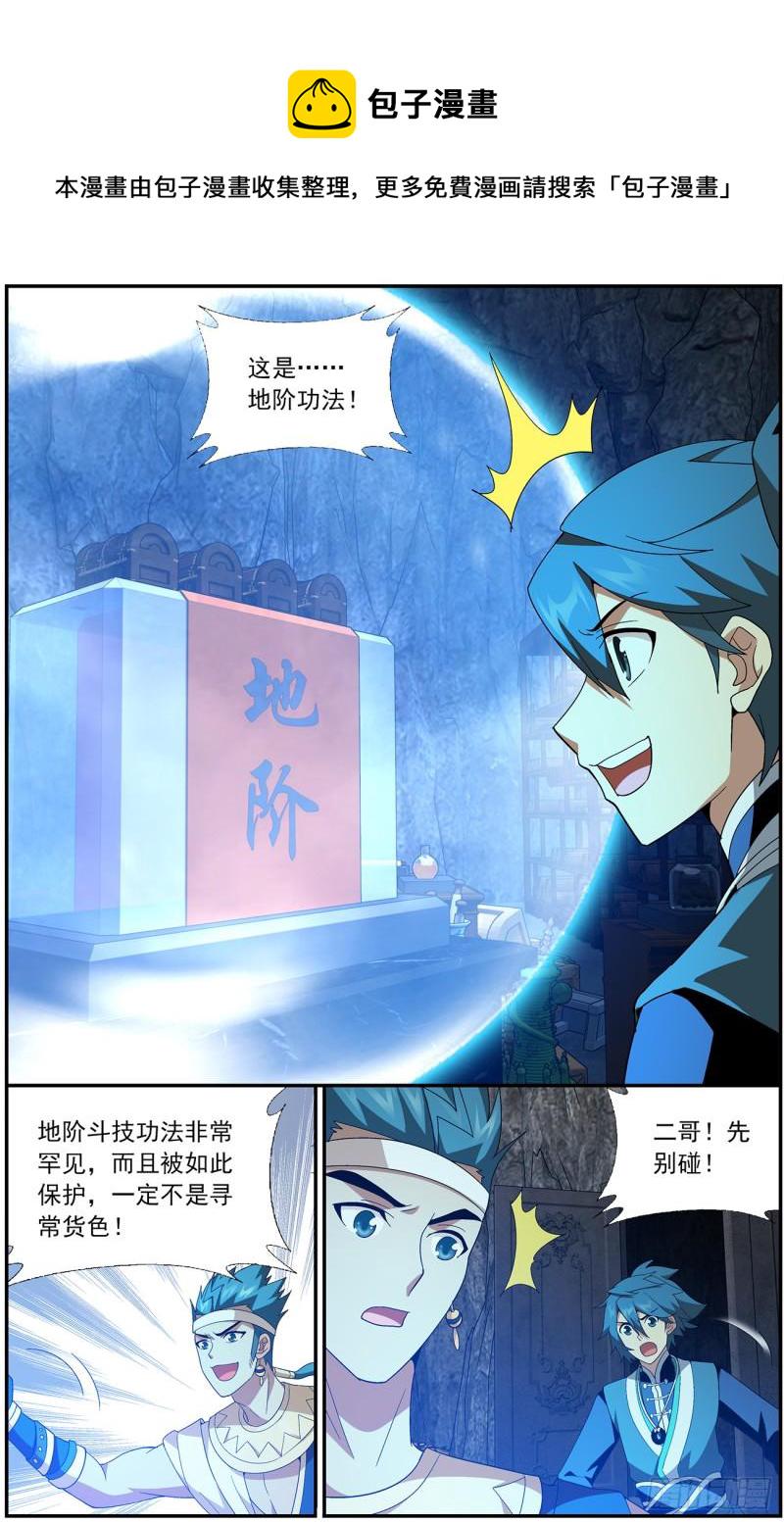 第213回 天妖傀17