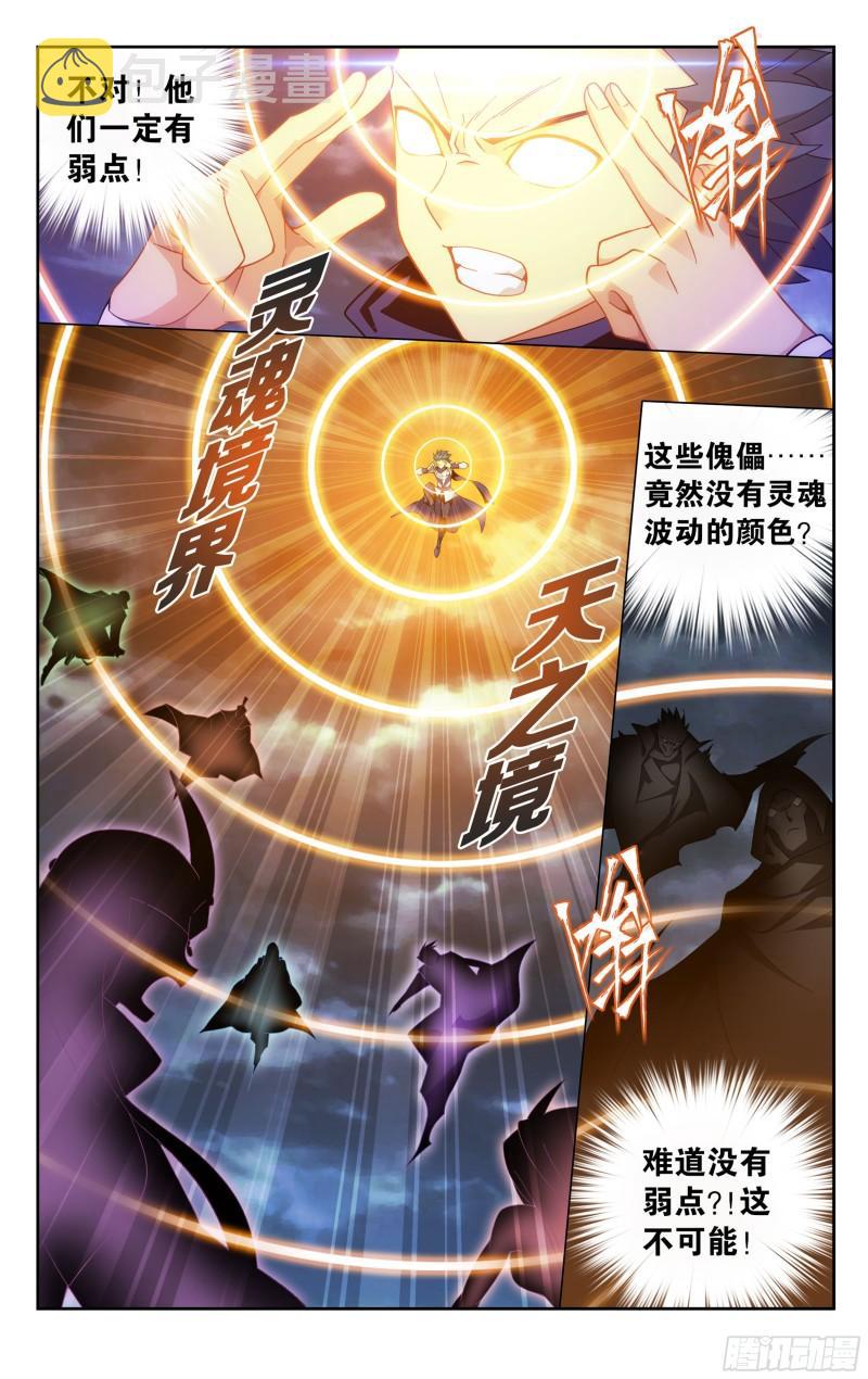 371回  古树傀儡16