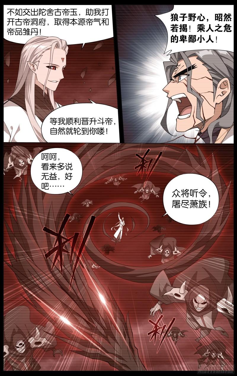 352回 魂天帝3