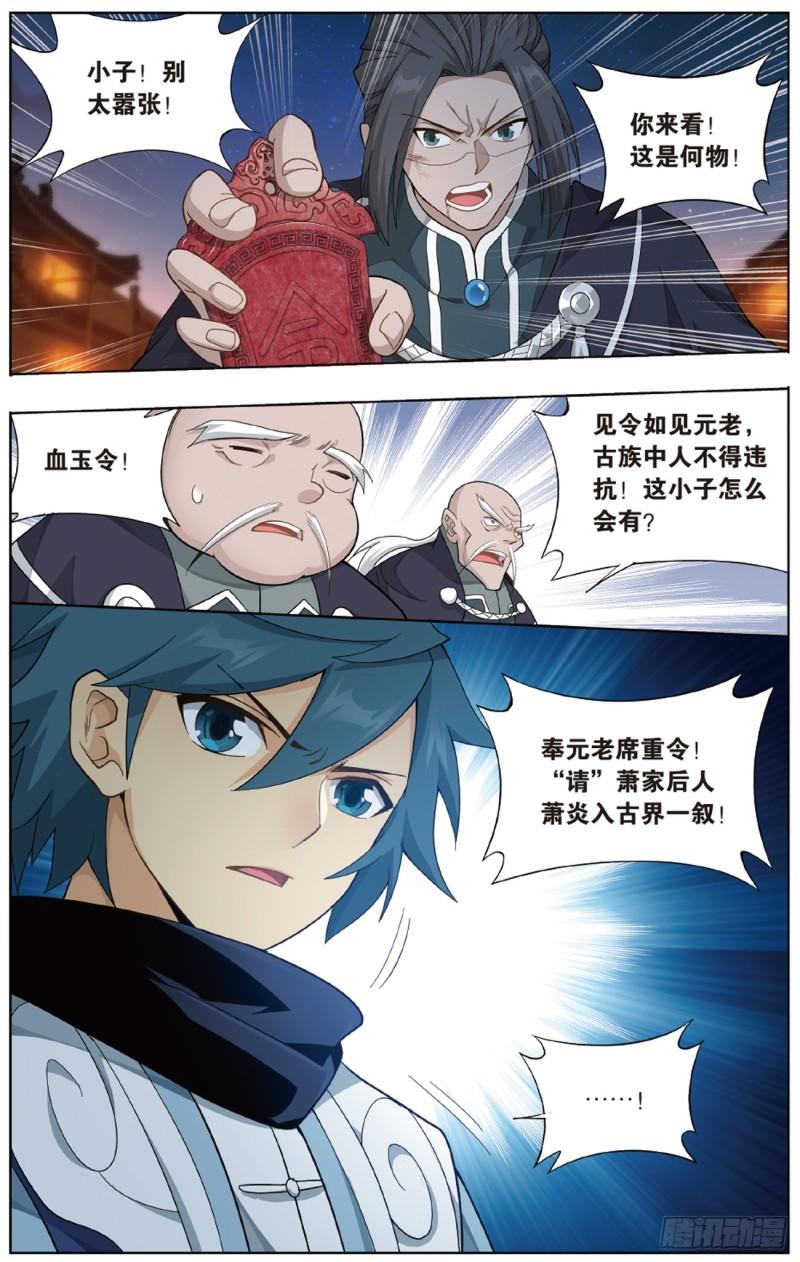 第263回 祛魔斑（下）11