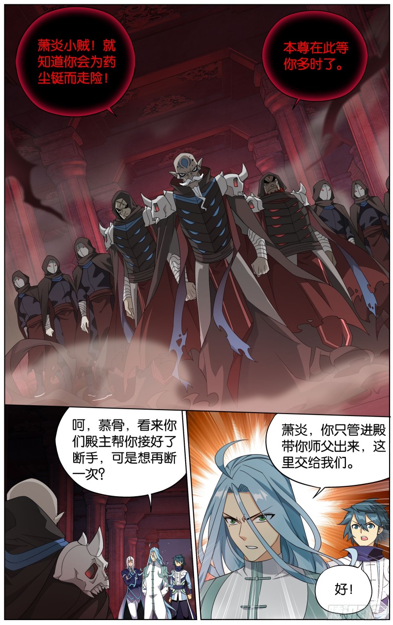 295回 锁魂殿13