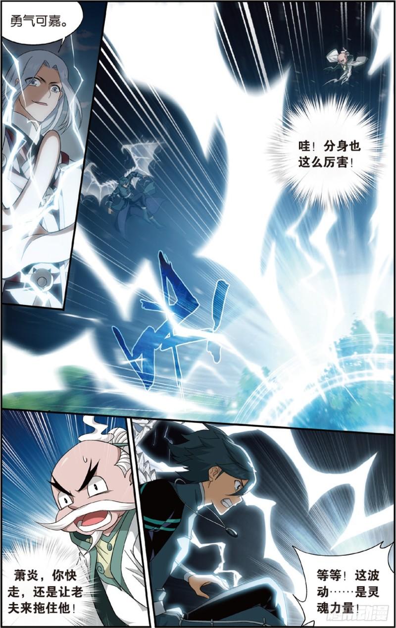 第230回 战幻身6