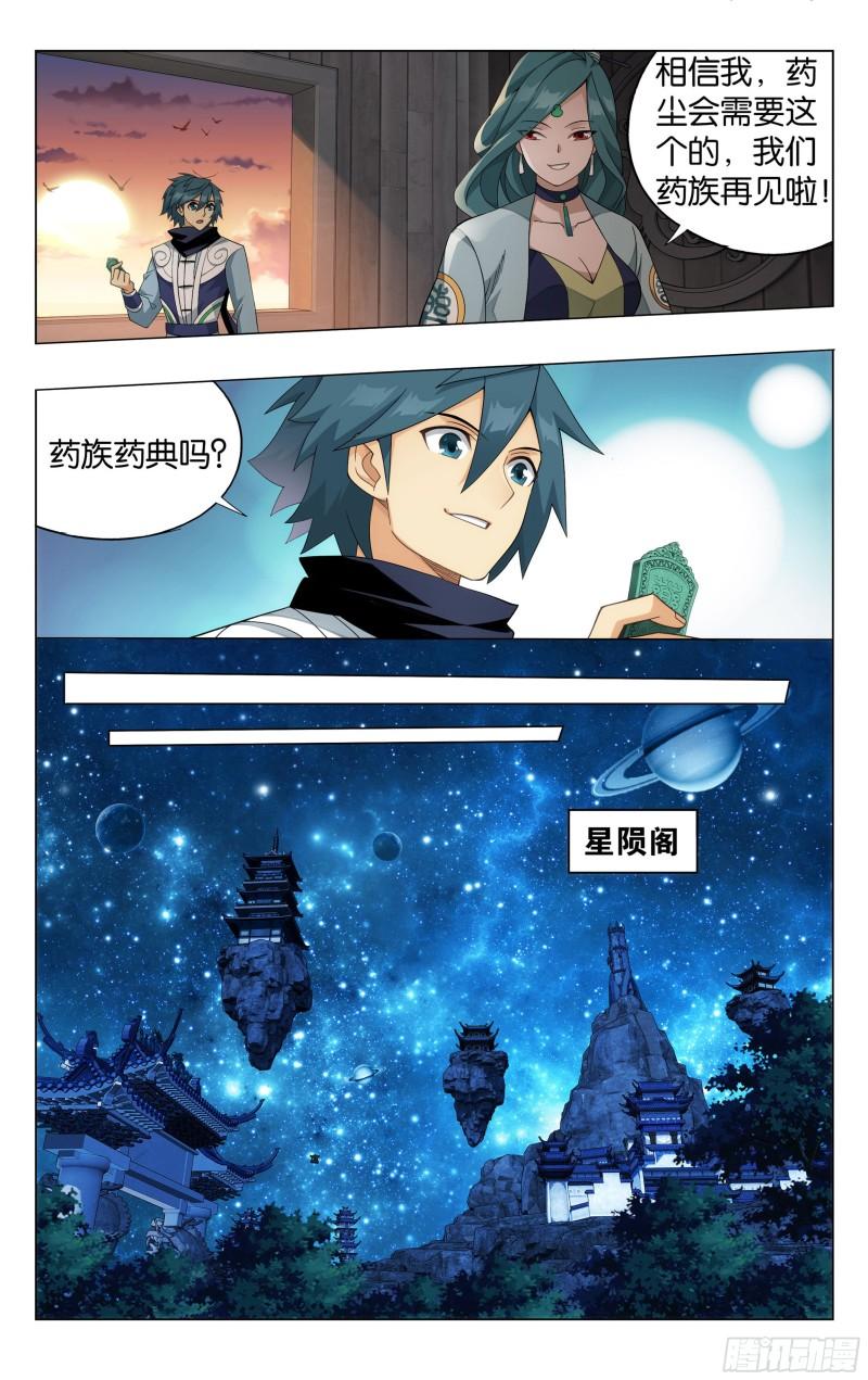 356回  玄黄要塞18