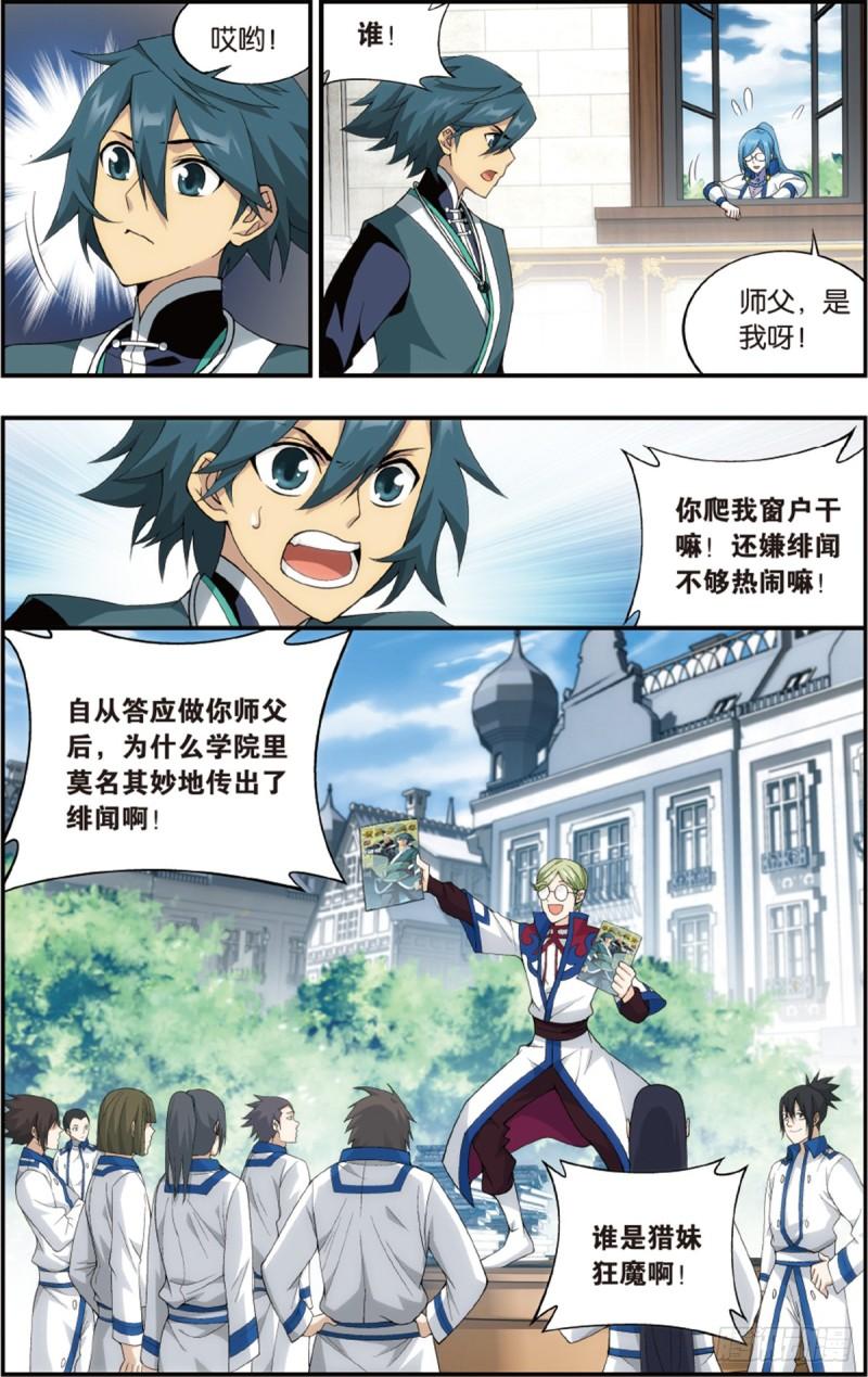 第204回 地魔老祖6