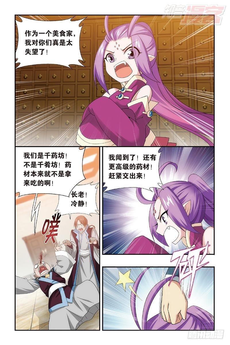 第192回 千药坊5