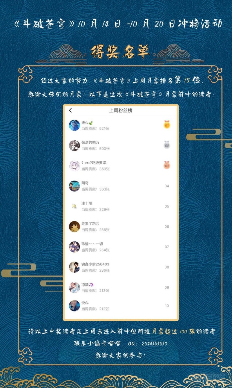 273回 丹会24