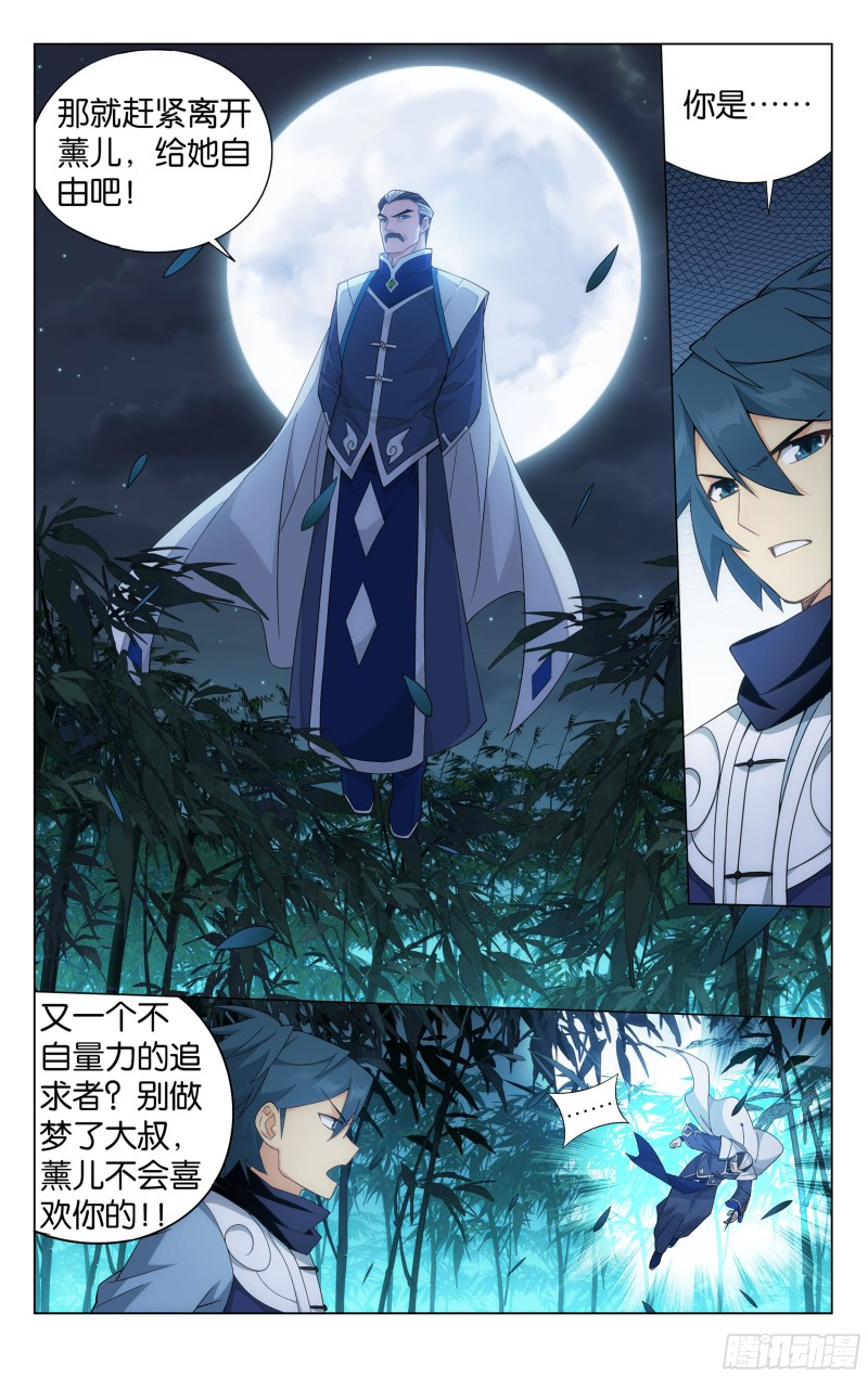 343回 神品血脉9