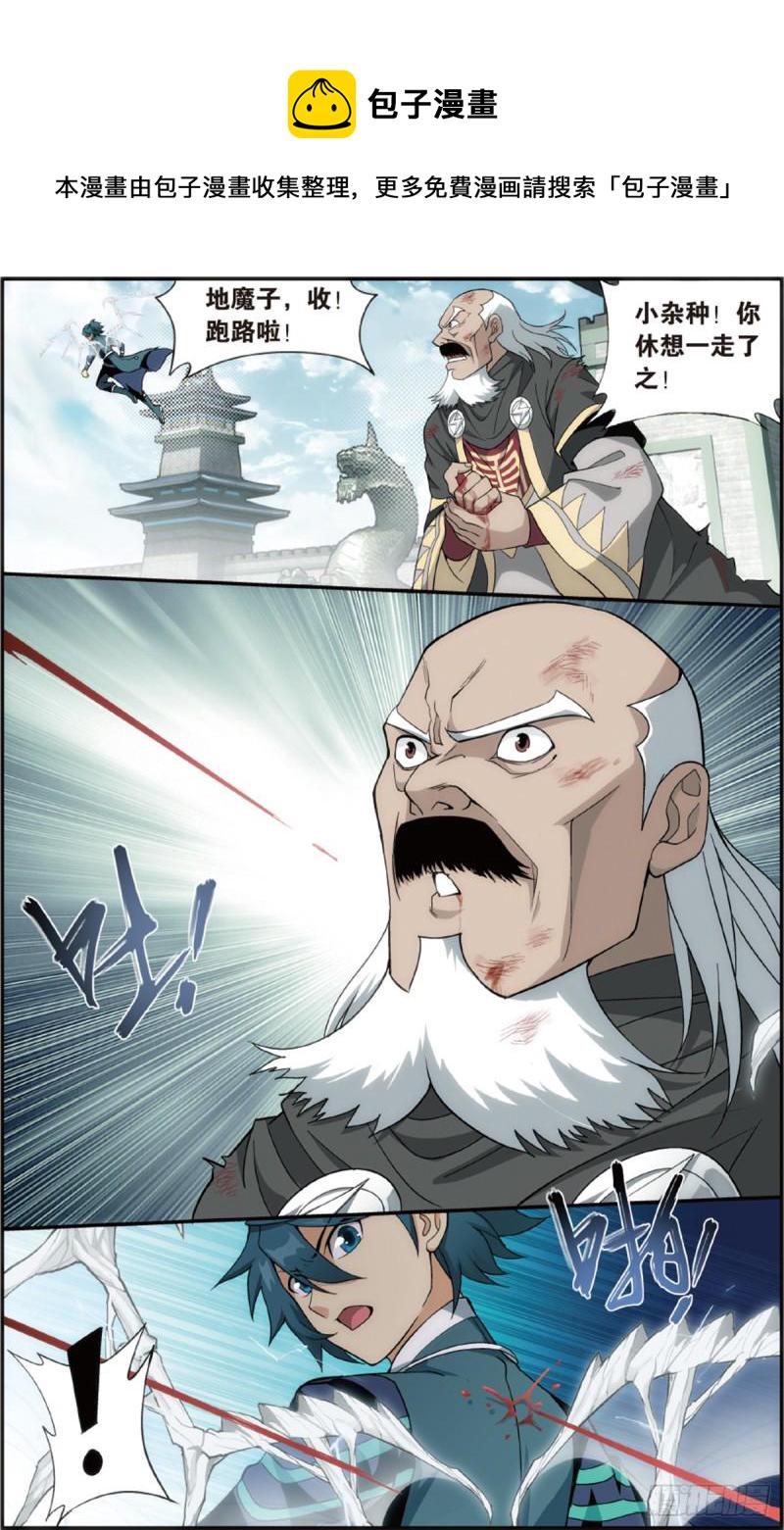 第224回 洪宗老祖14