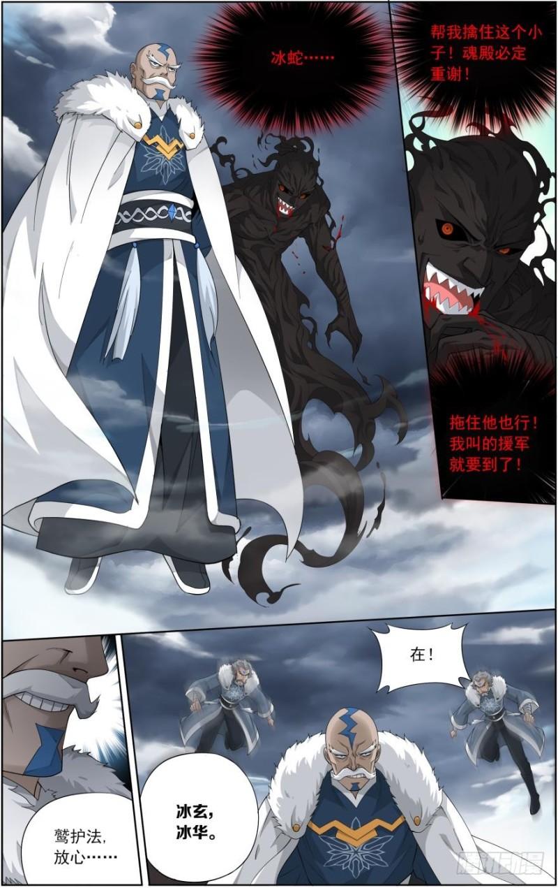 第257回 百鬼锁天蟒（下）9