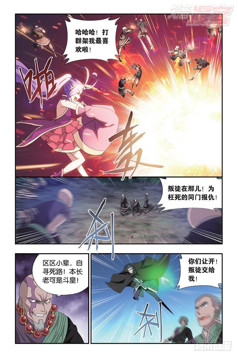 第185回 万蠍之战17