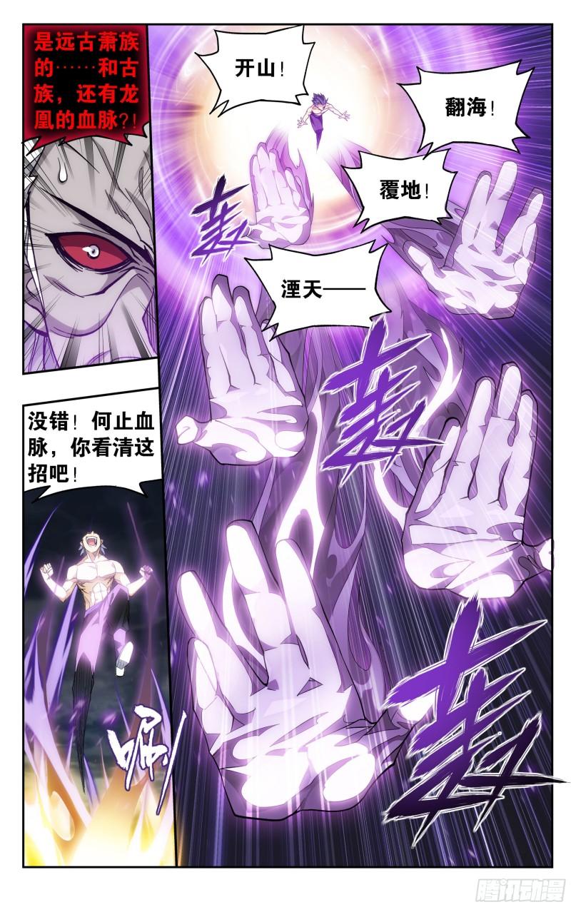 359回  血河天尊17