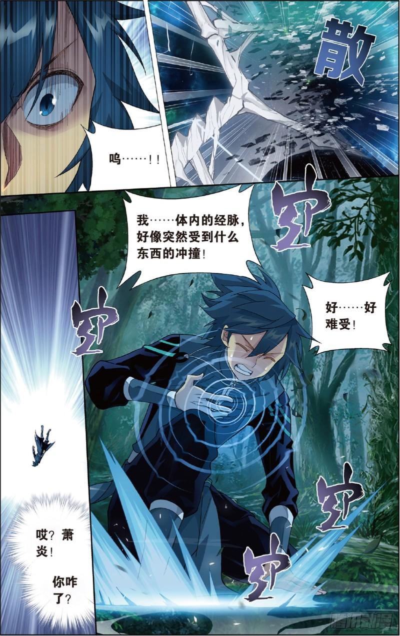 第228回 化骨城15