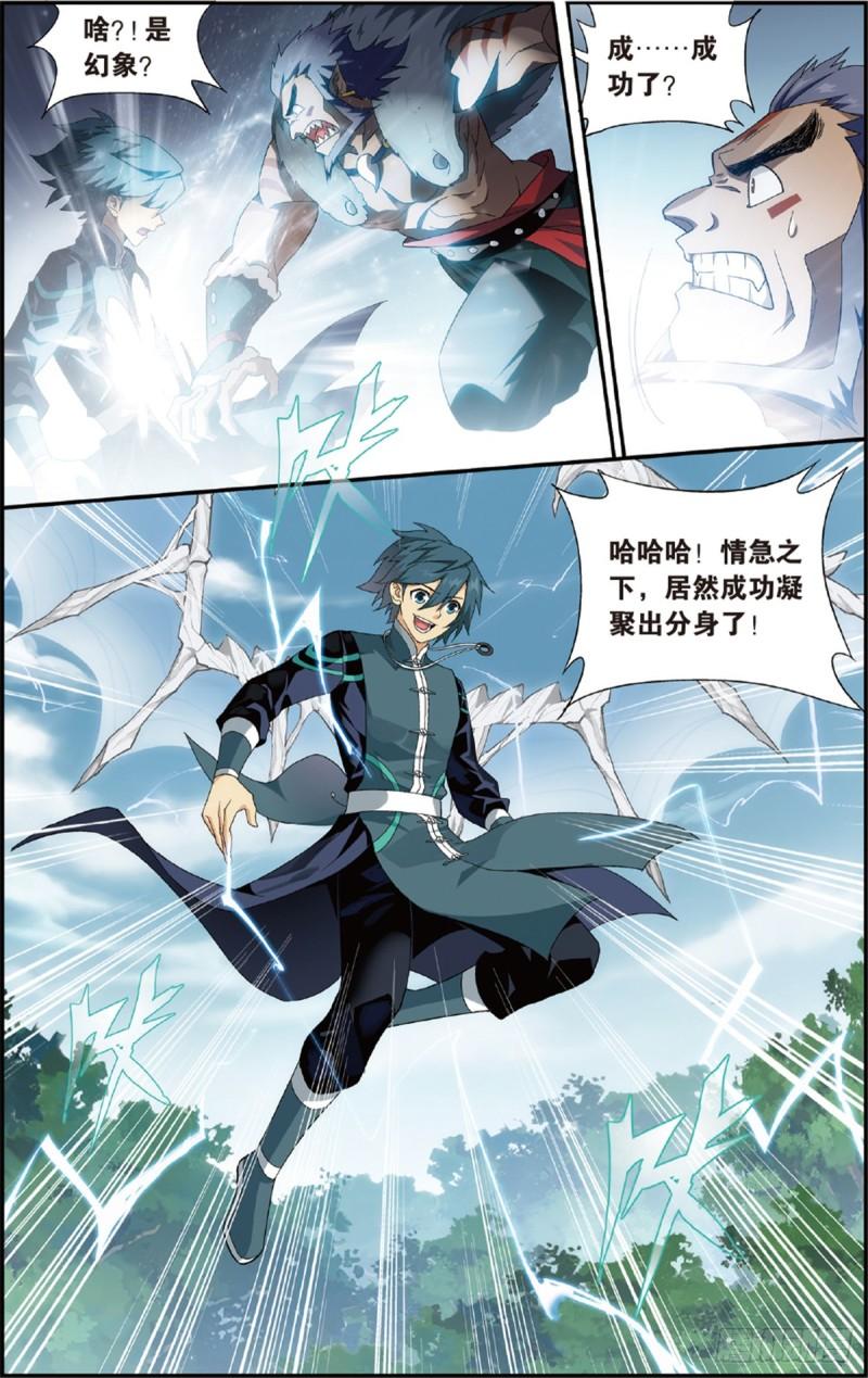 第231话 森林之王7