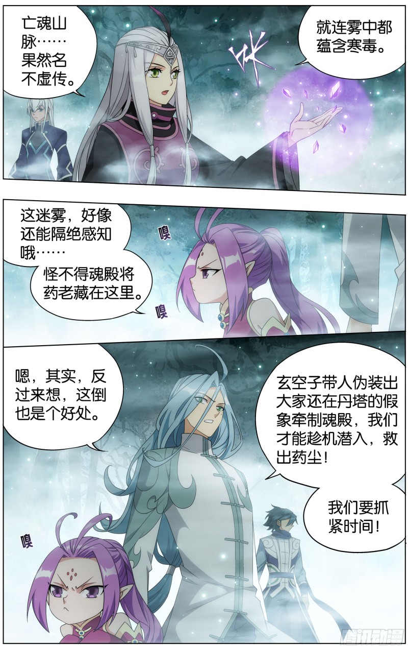 294回  亡魂山2