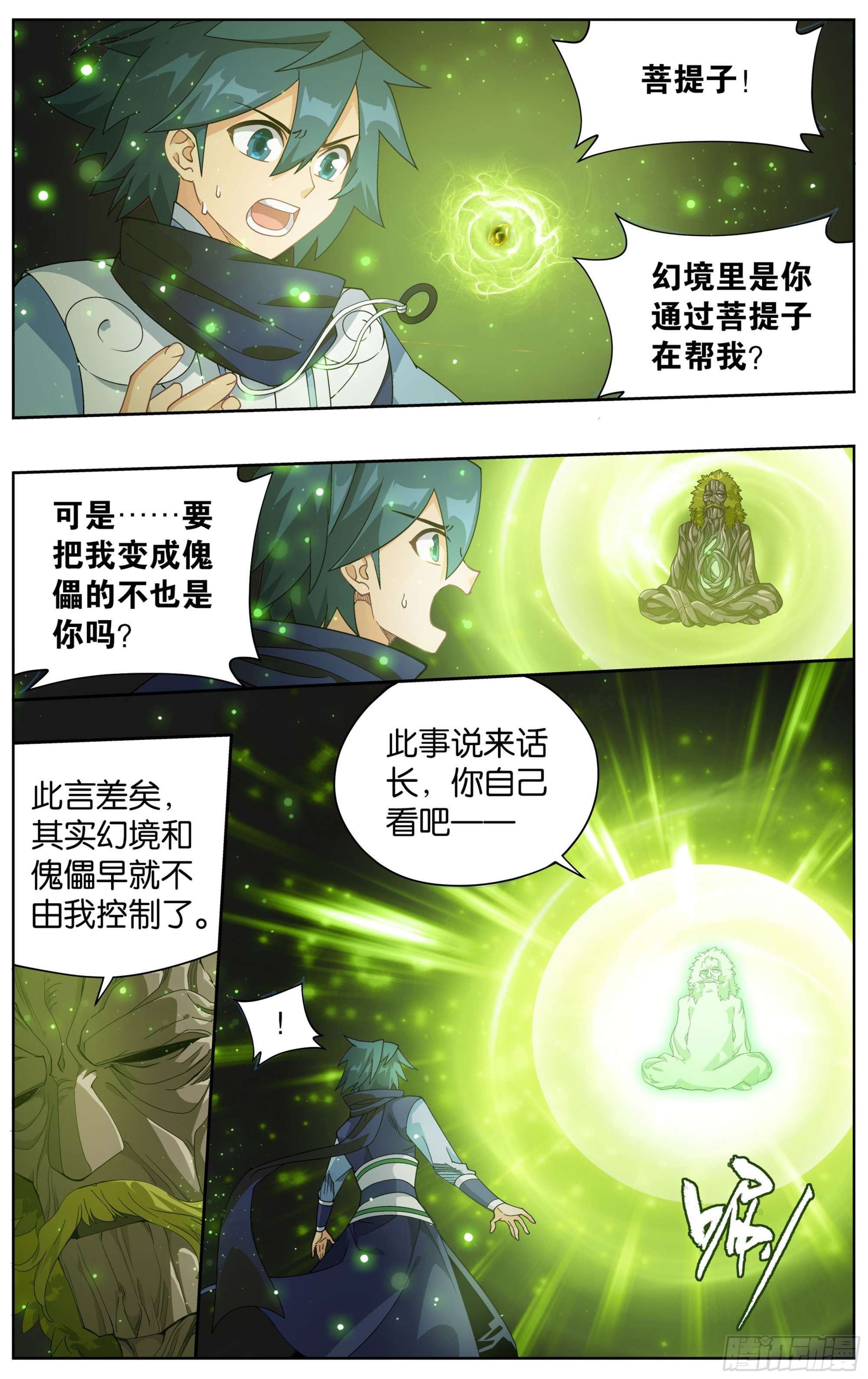 373回 老树9