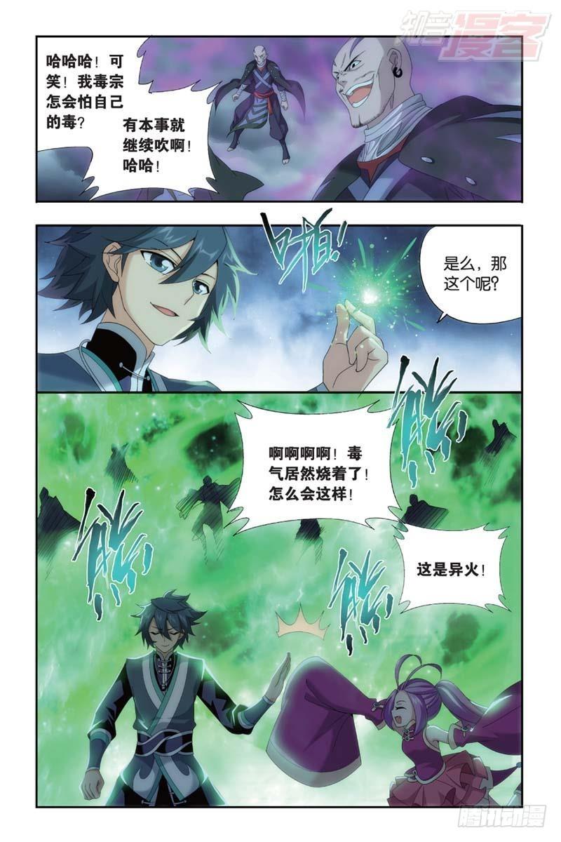 第175回 帝国的危机3