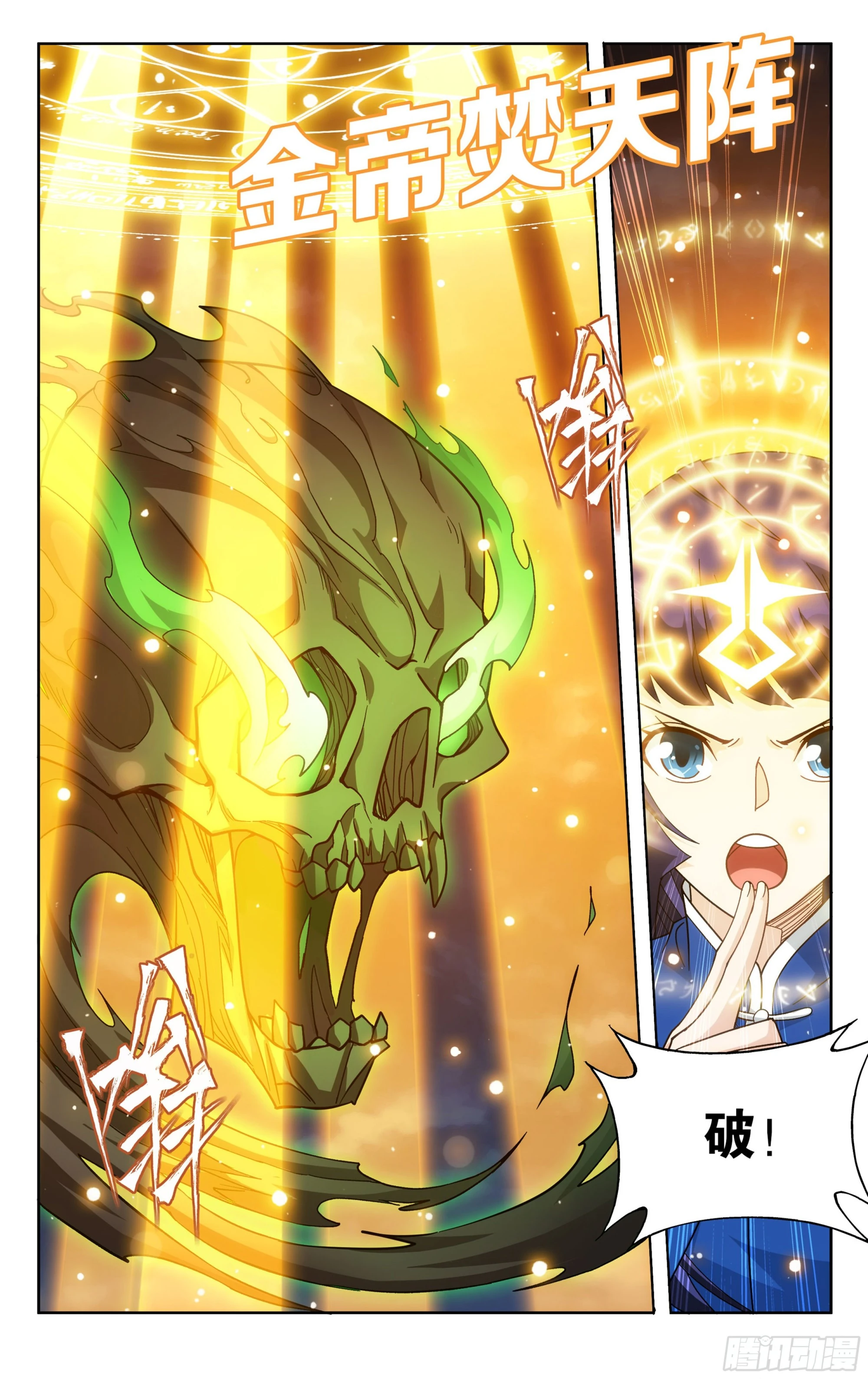 375回  骨幽圣者17