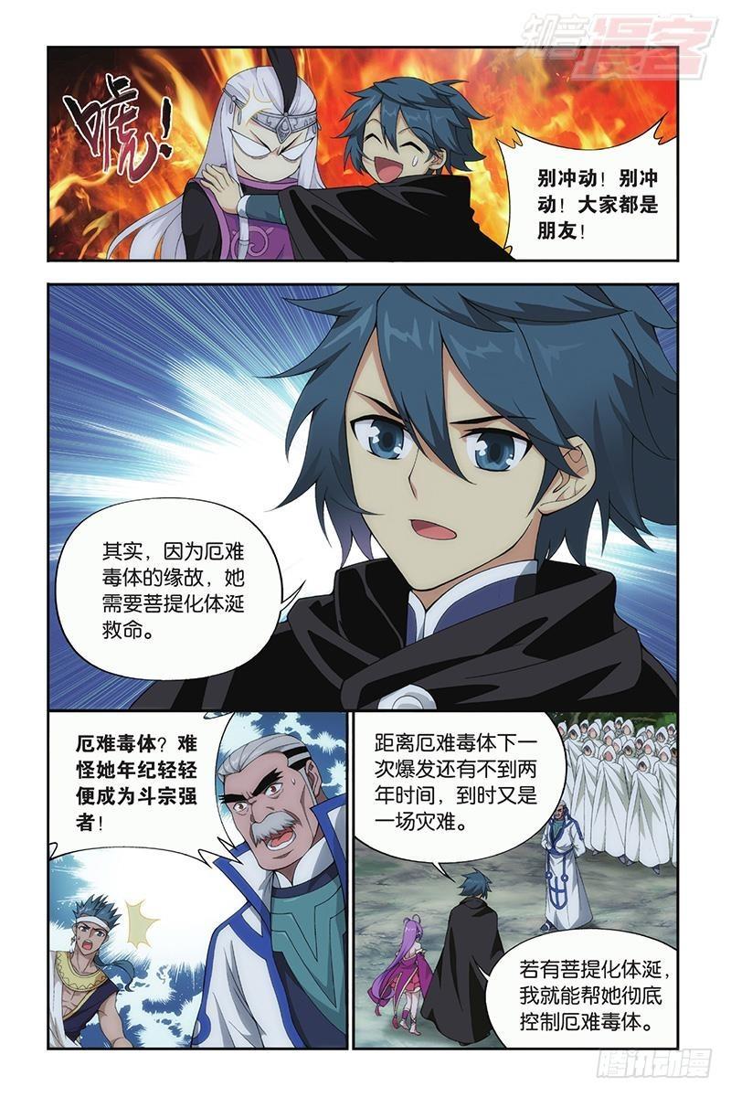 第198回 围剿鹰山2