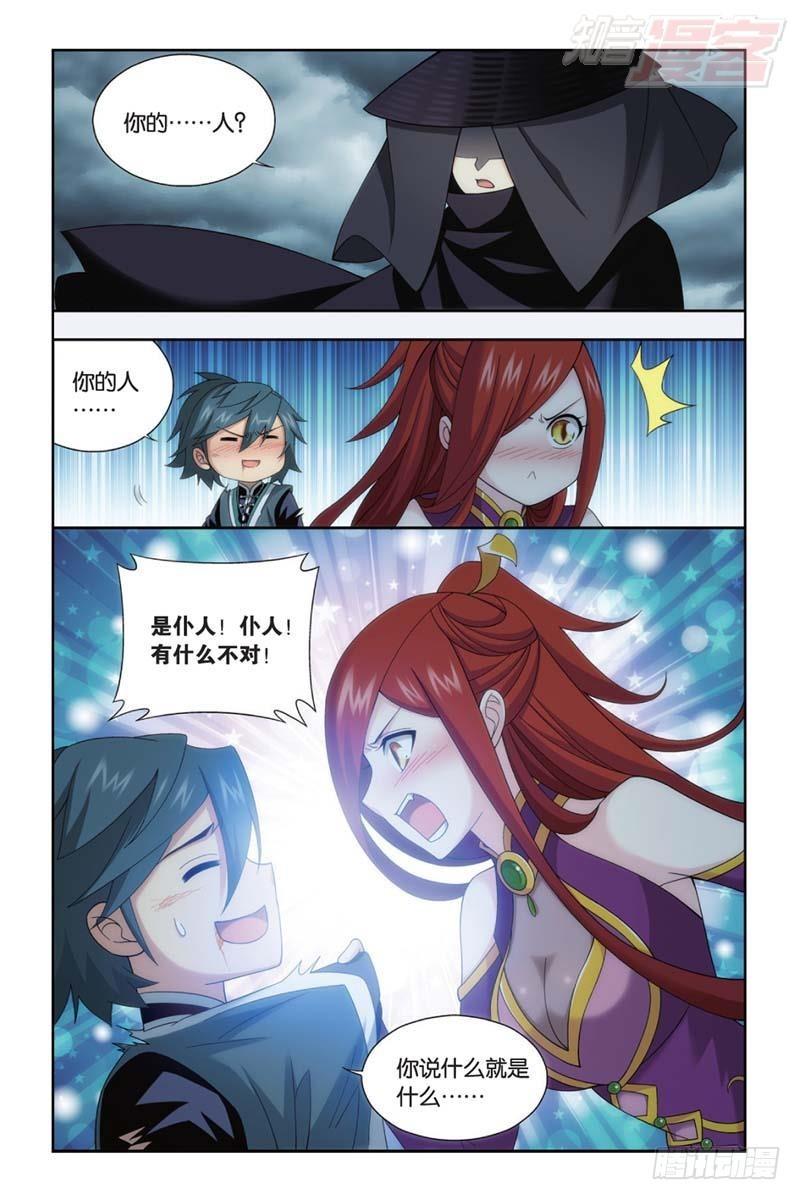 第179回 故人之意9