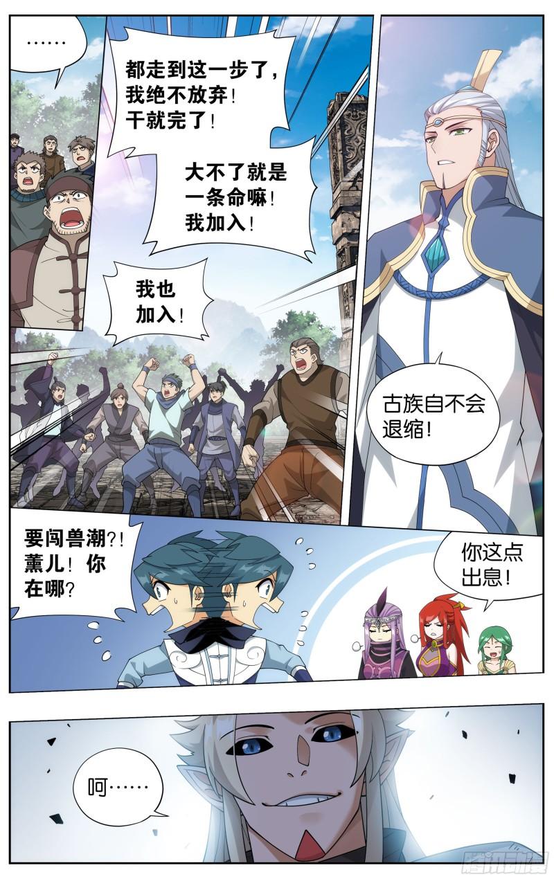 369回  兽潮大军15