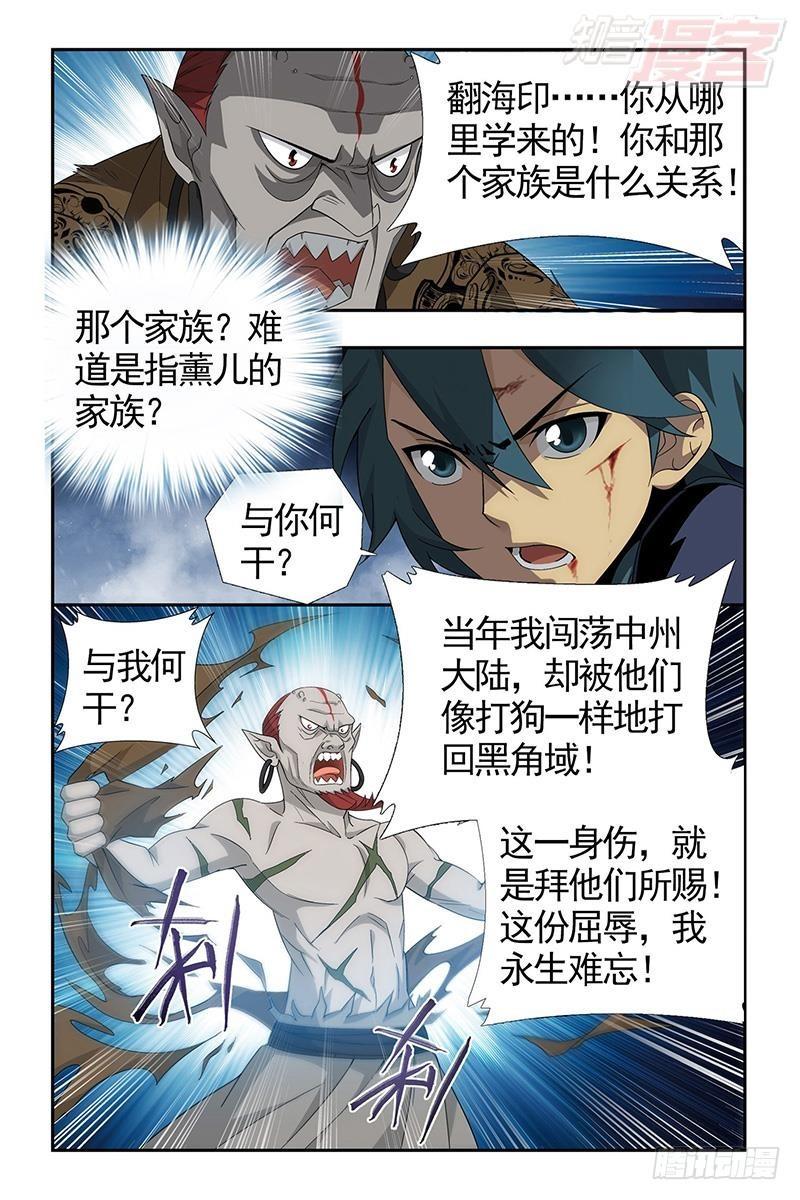第205回 惊天力3