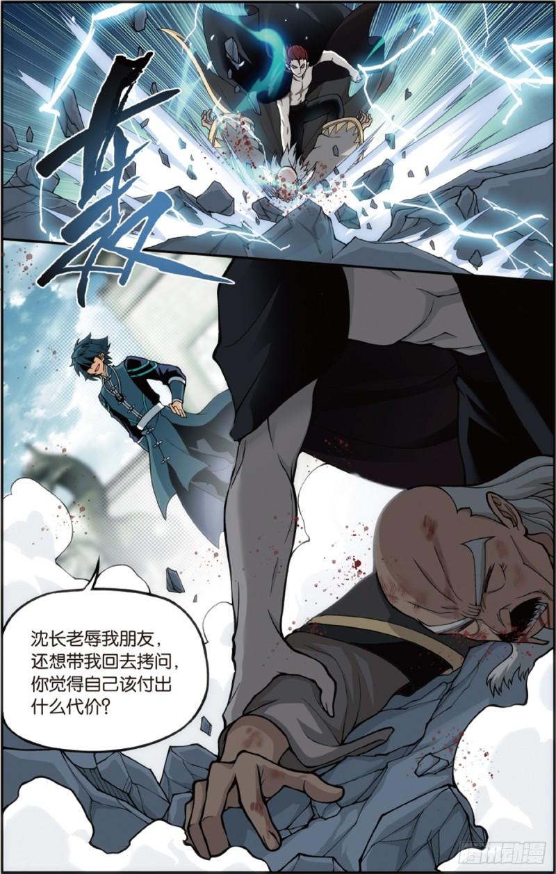 第224回 洪宗老祖12