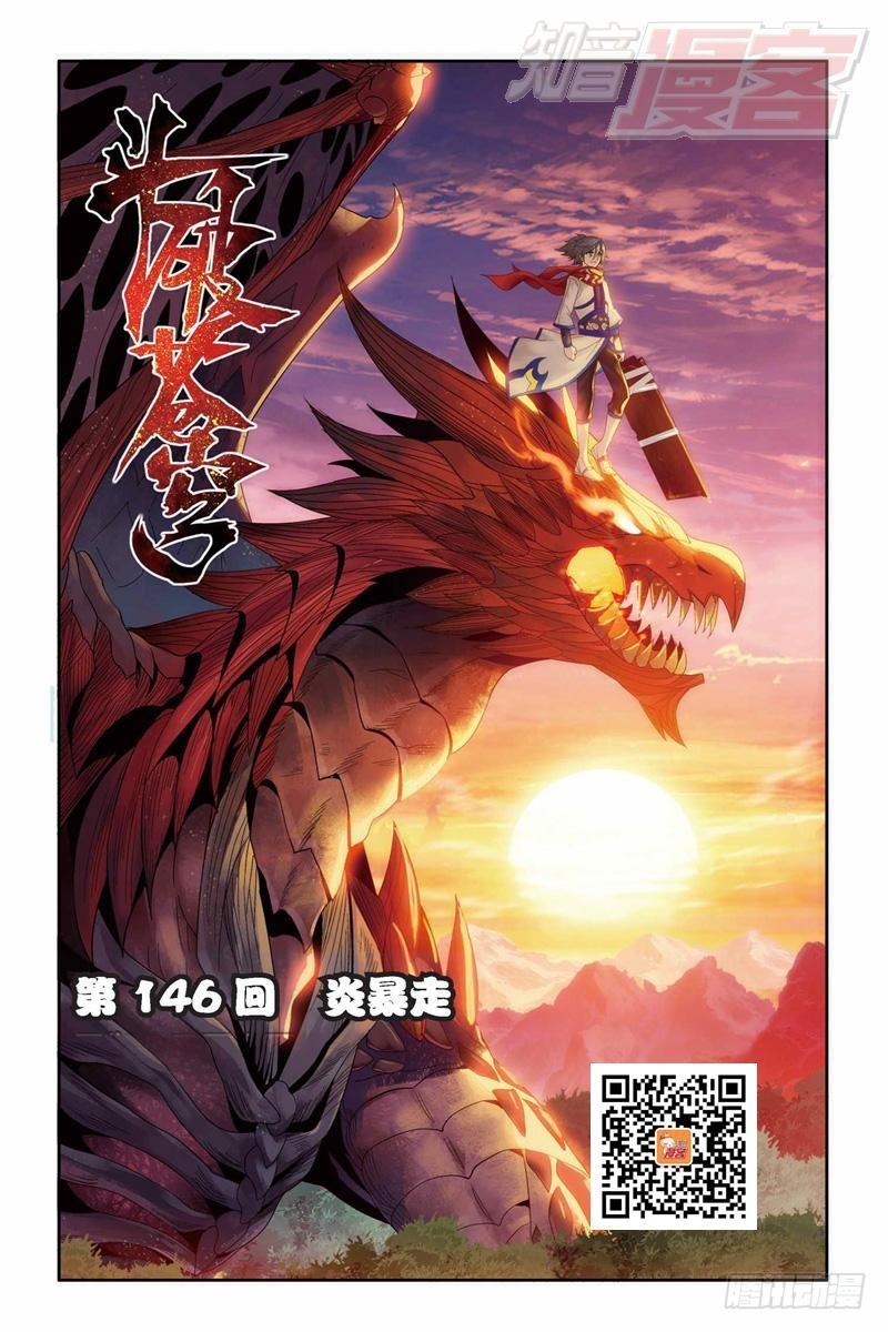 第146回 炎爆走（上）0
