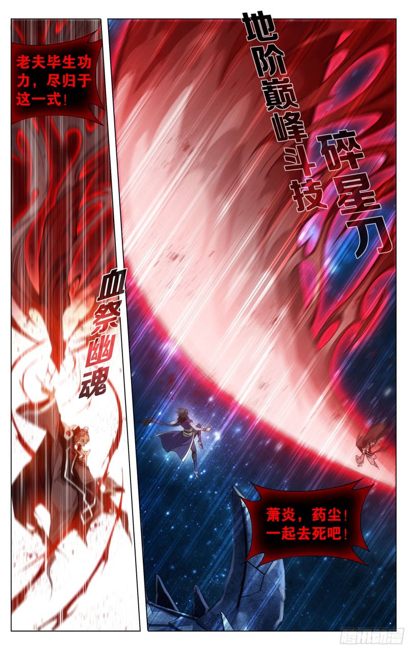324回 九天尊13