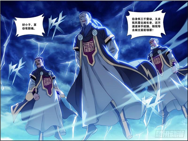 第227回 万钧雷霆2