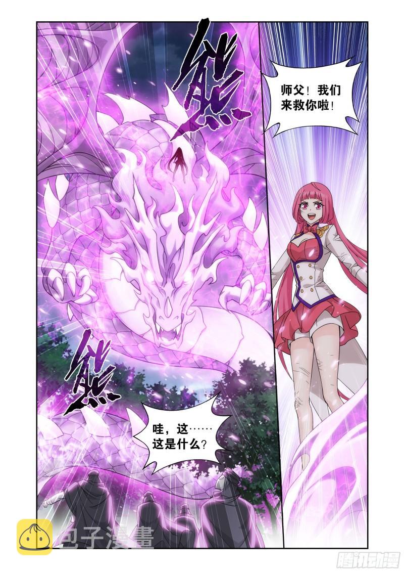 367回 英雄救美5